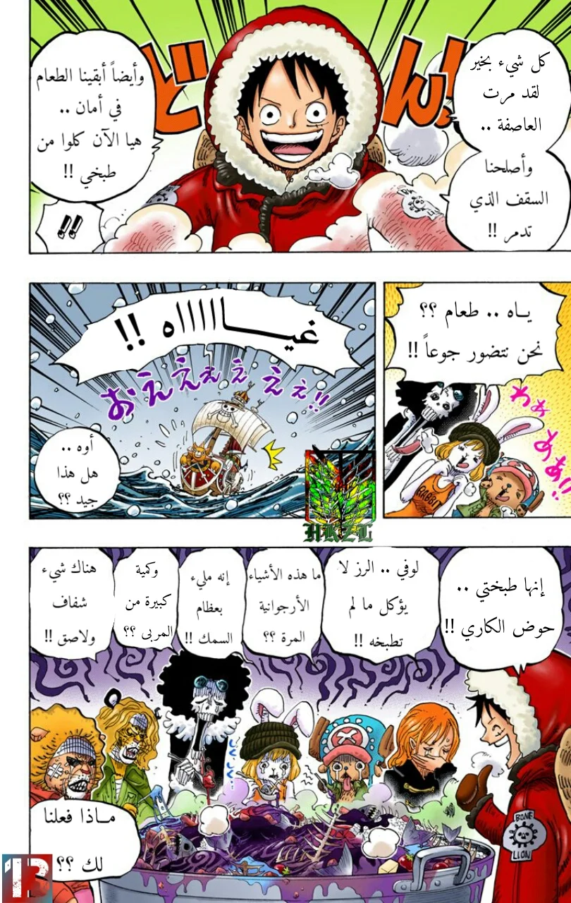 Read One Piece – Digital Colored AR Manga Online