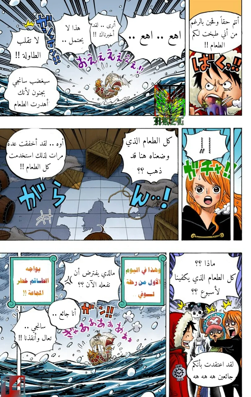 Read One Piece – Digital Colored AR Manga Online