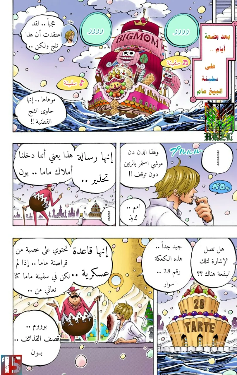 Read One Piece – Digital Colored AR Manga Online