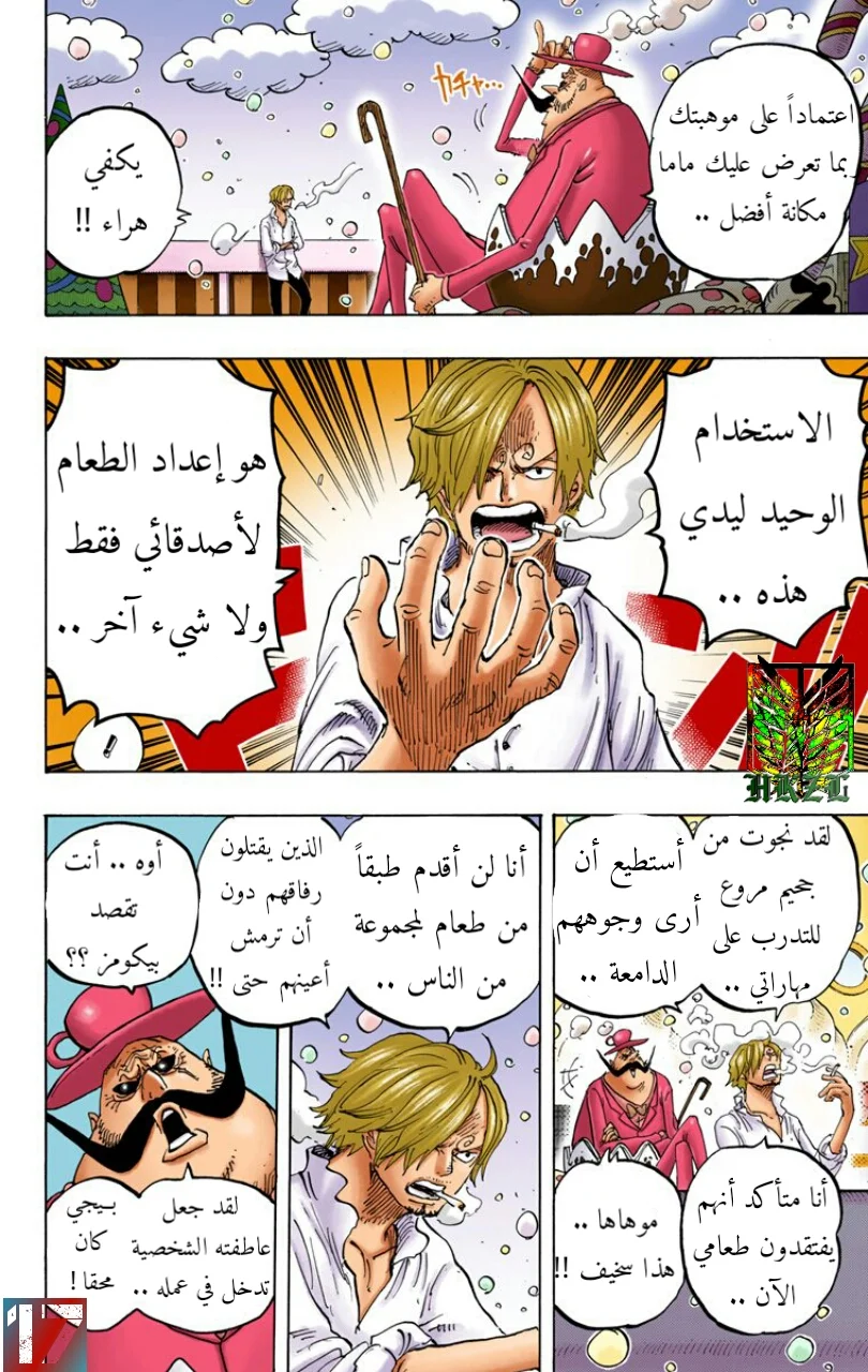 Read One Piece – Digital Colored AR Manga Online