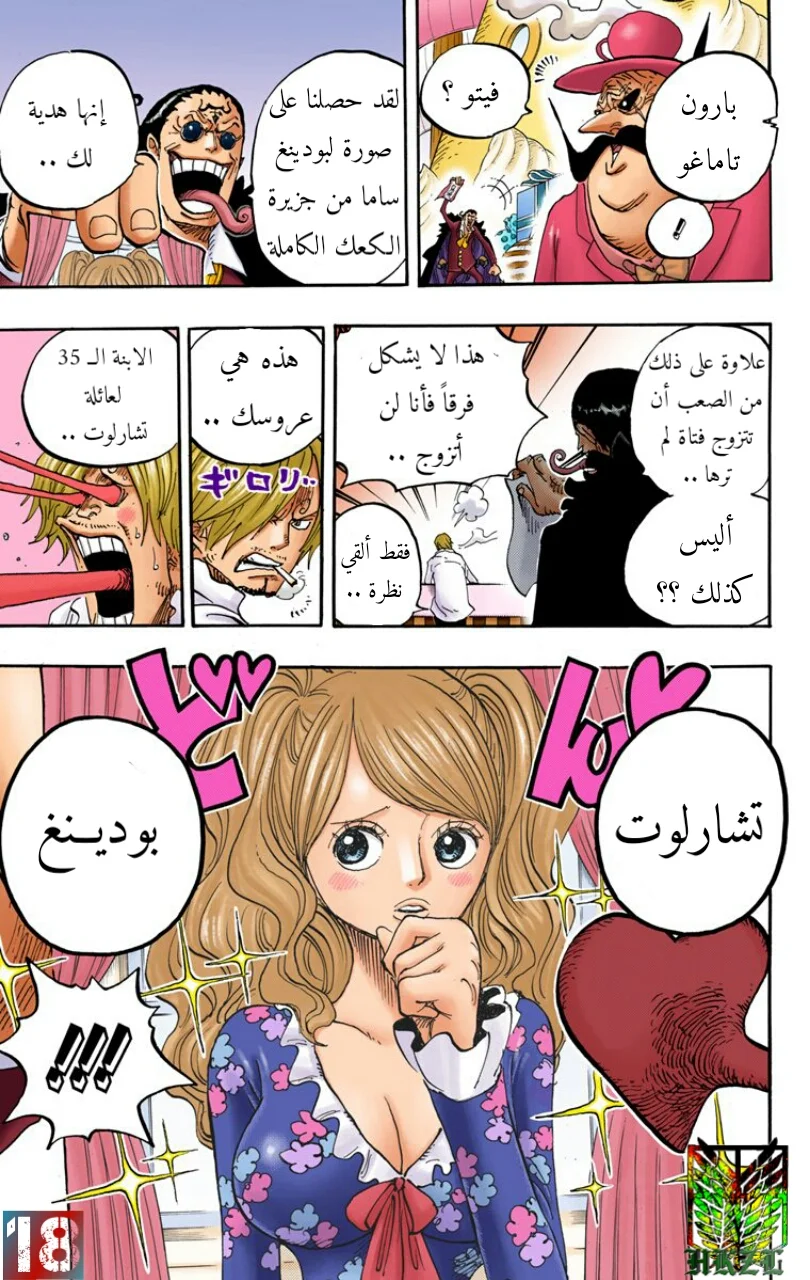 Read One Piece – Digital Colored AR Manga Online