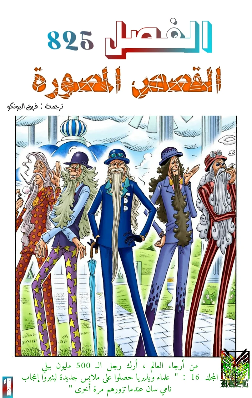 Read One Piece – Digital Colored AR Manga Online