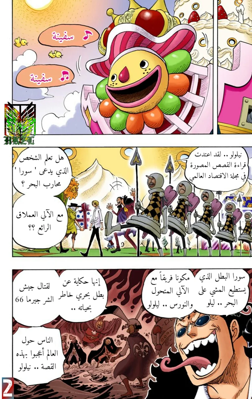Read One Piece – Digital Colored AR Manga Online