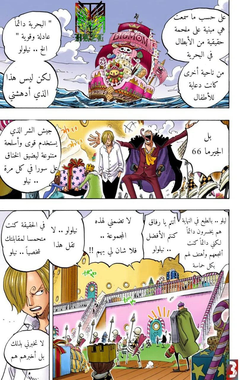 Read One Piece – Digital Colored AR Manga Online