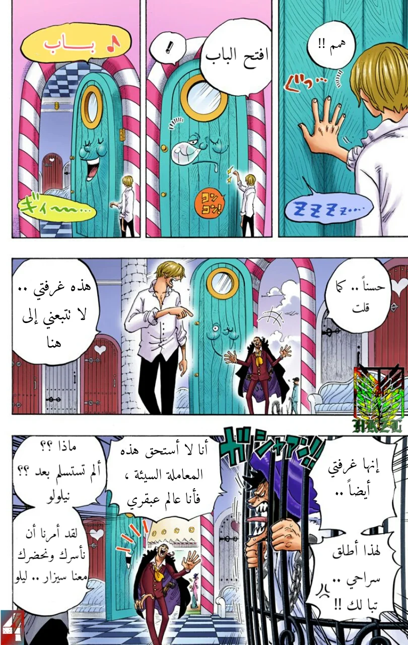 Read One Piece – Digital Colored AR Manga Online