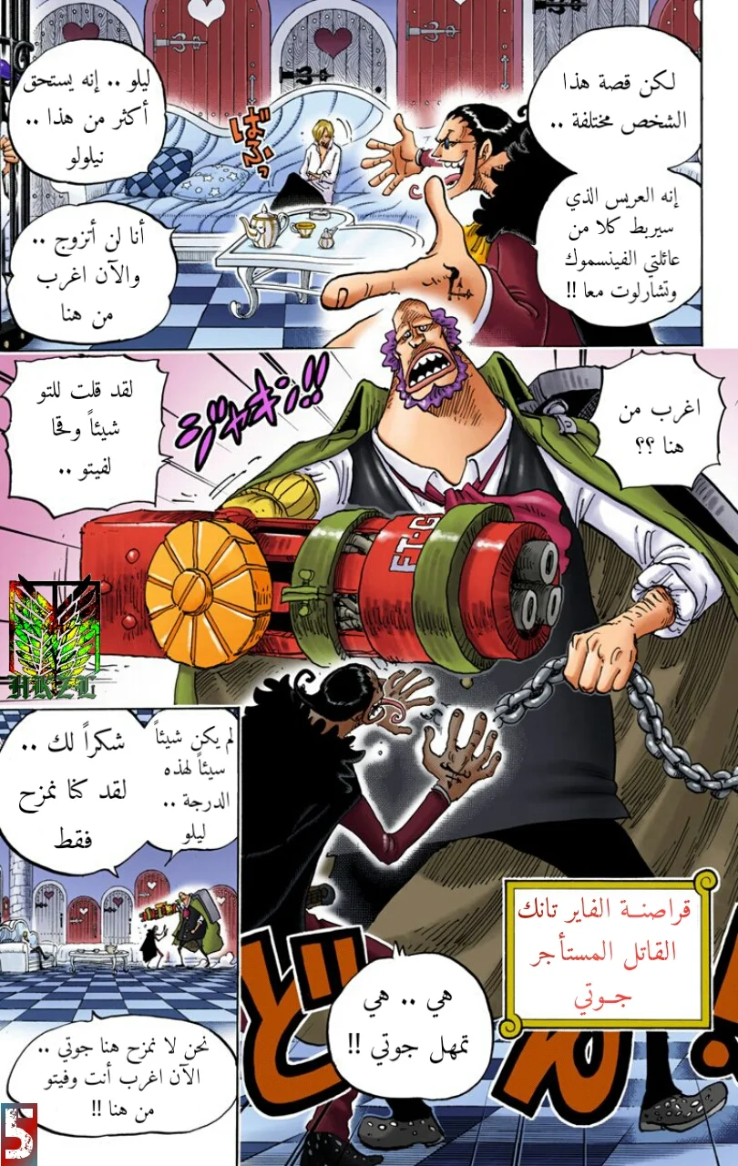 Read One Piece – Digital Colored AR Manga Online