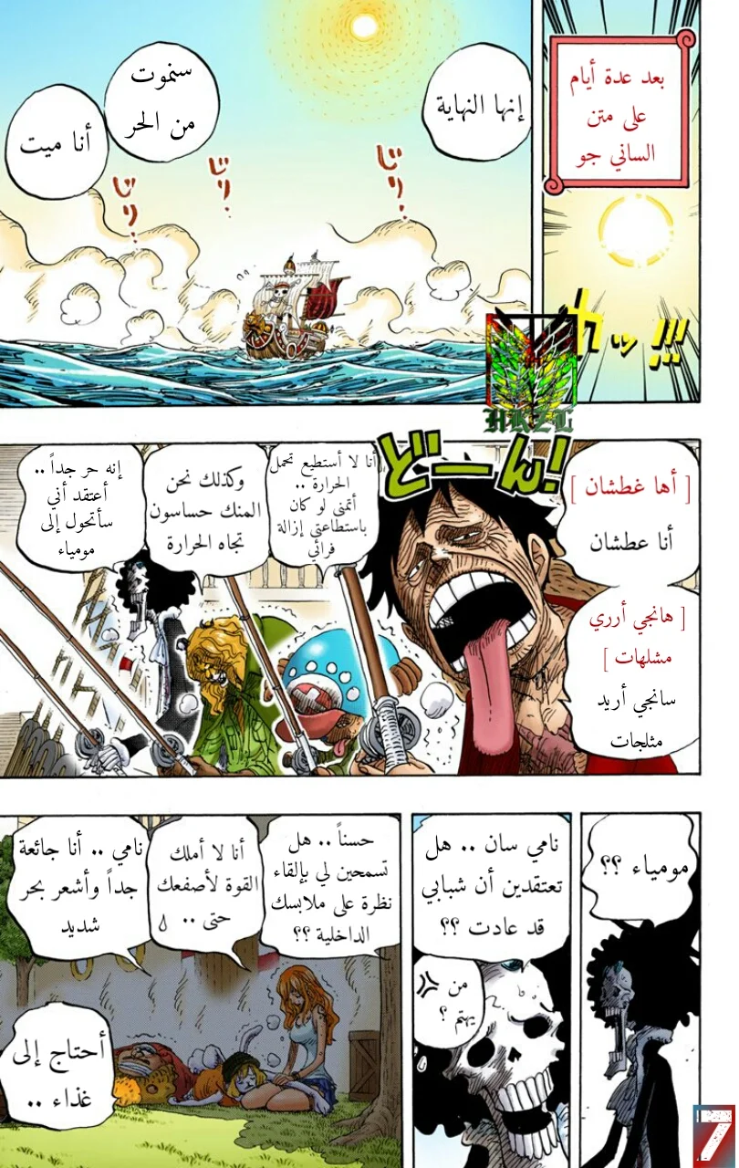 Read One Piece – Digital Colored AR Manga Online