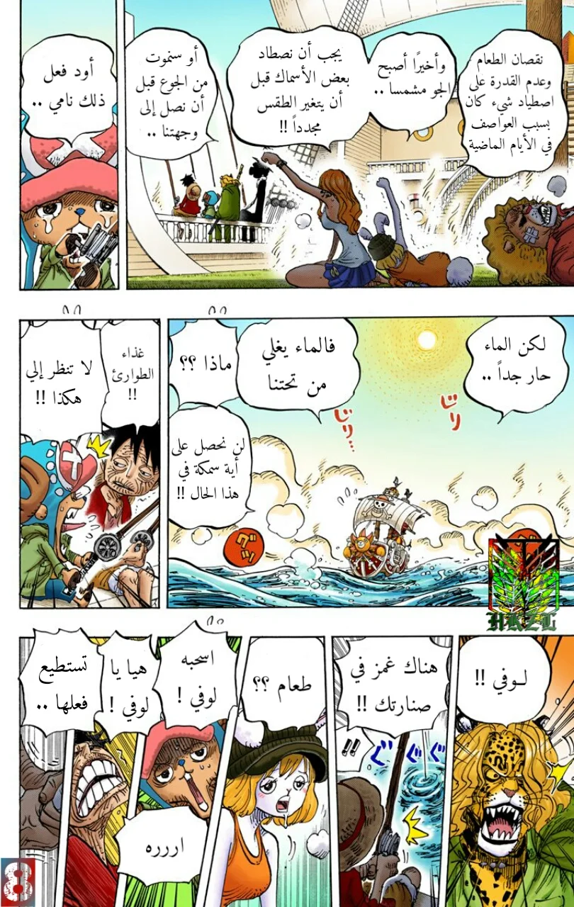 Read One Piece – Digital Colored AR Manga Online