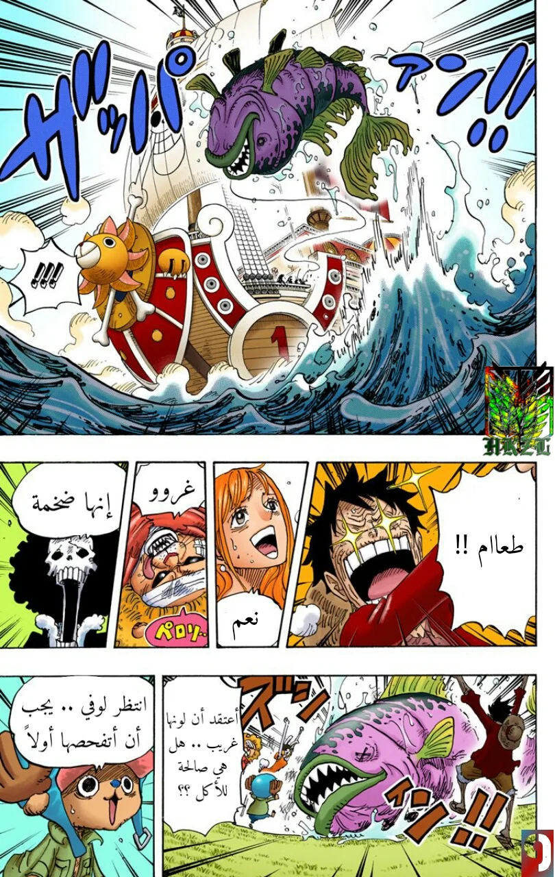Read One Piece – Digital Colored AR Manga Online