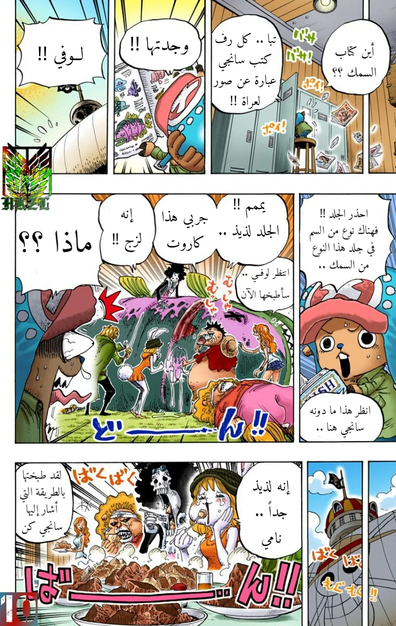 Read One Piece – Digital Colored AR Manga Online