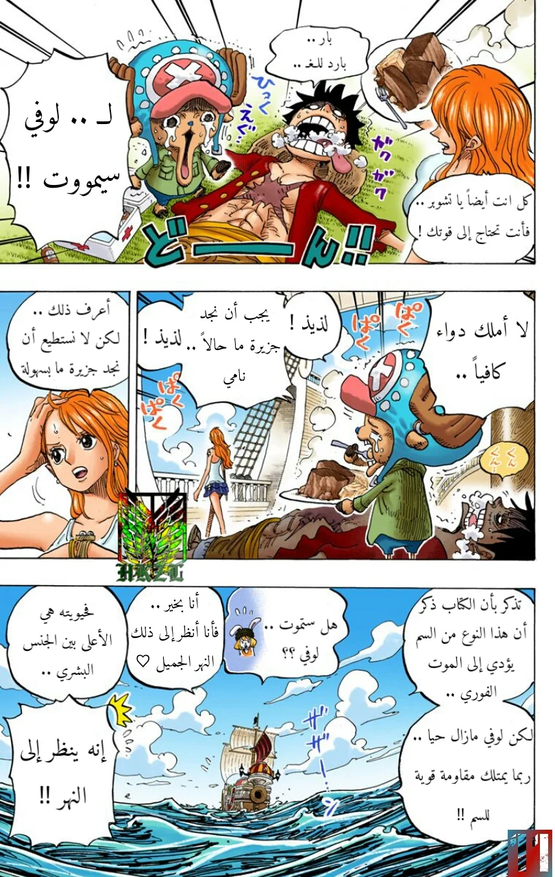 Read One Piece – Digital Colored AR Manga Online