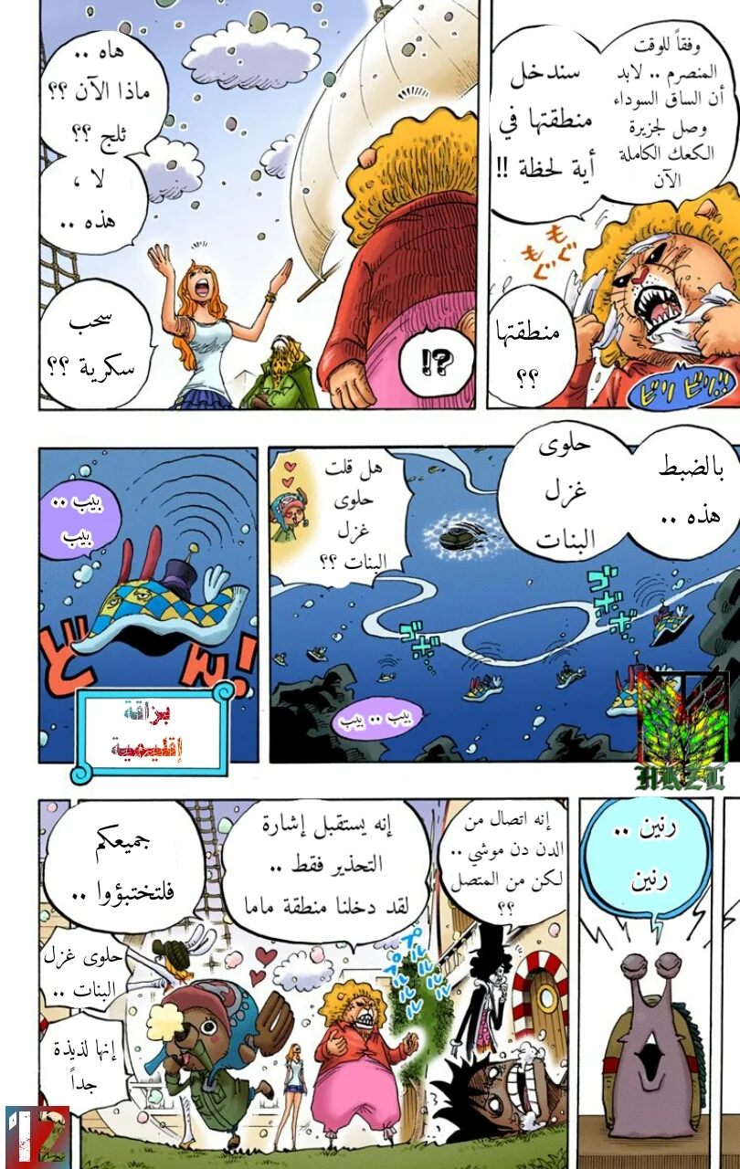 Read One Piece – Digital Colored AR Manga Online