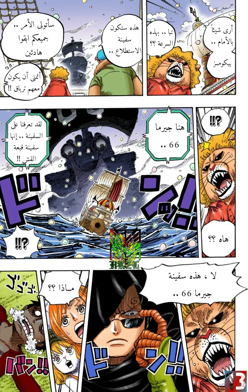 Read One Piece – Digital Colored AR Manga Online