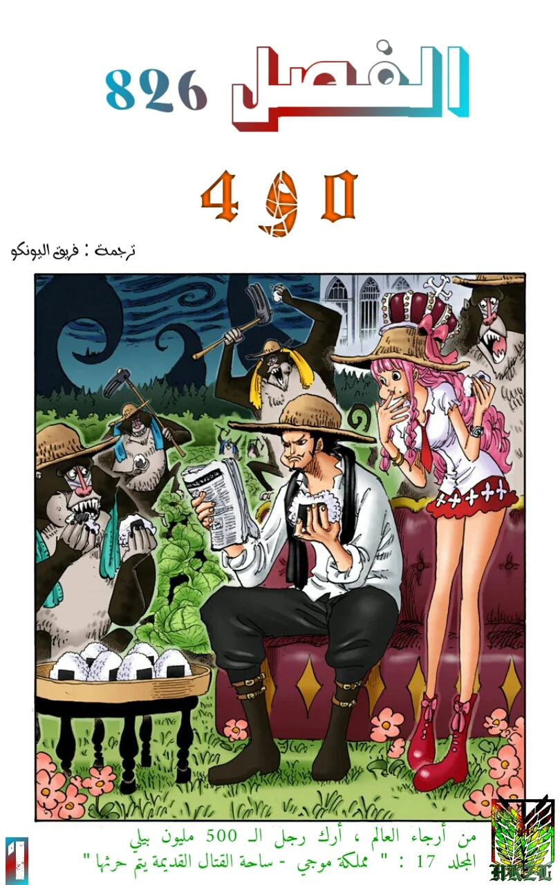 Read One Piece – Digital Colored AR Manga Online