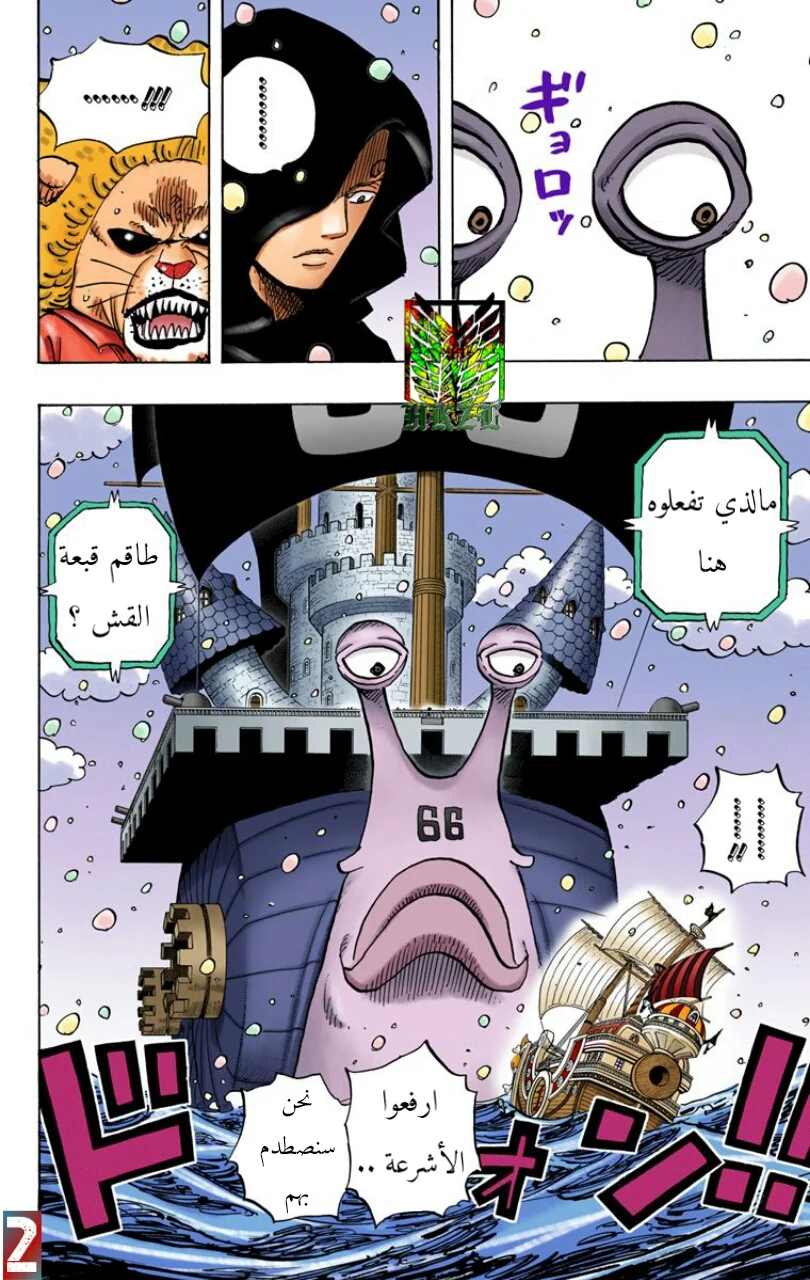 Read One Piece – Digital Colored AR Manga Online