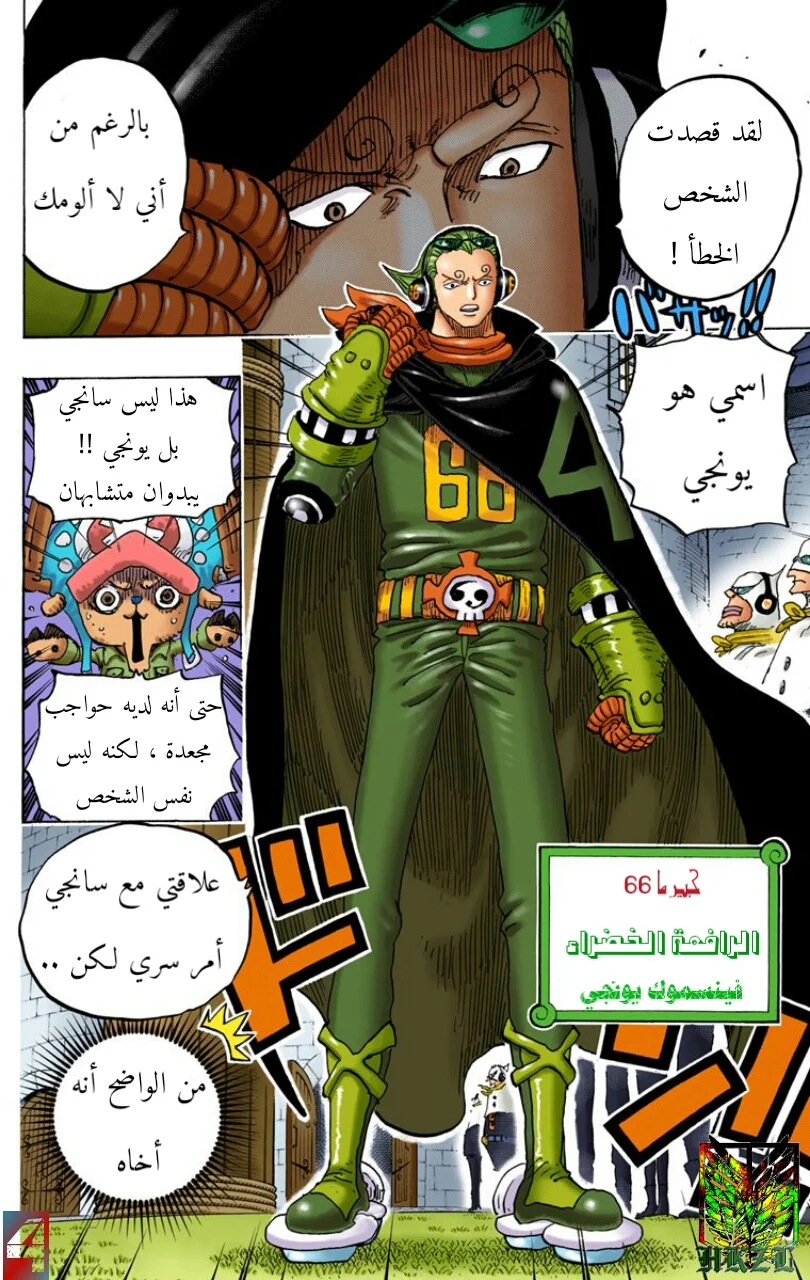 Read One Piece – Digital Colored AR Manga Online