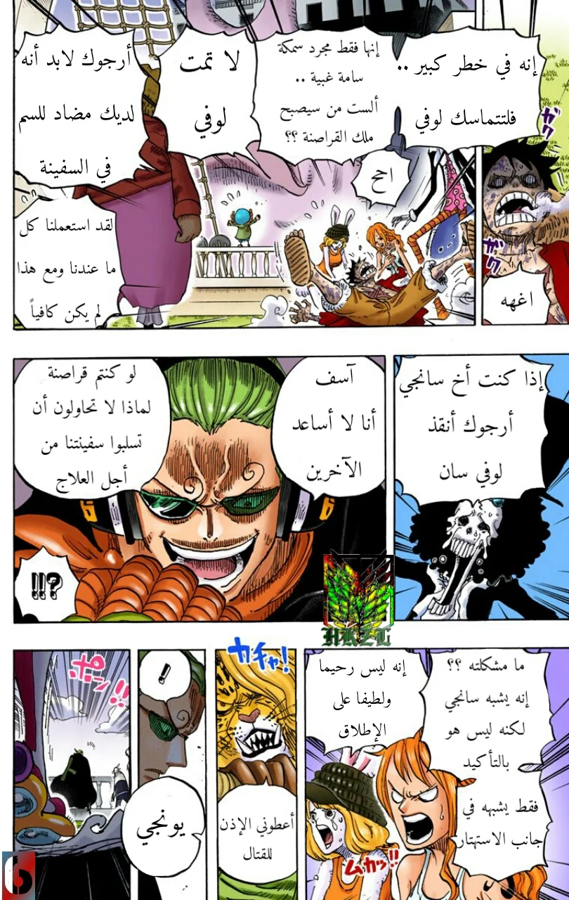 Read One Piece – Digital Colored AR Manga Online