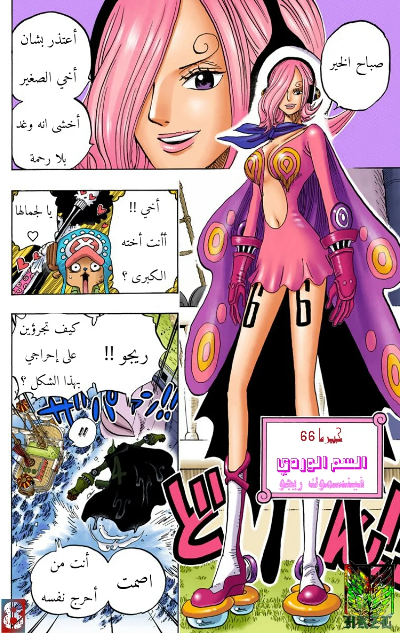 Read One Piece – Digital Colored AR Manga Online