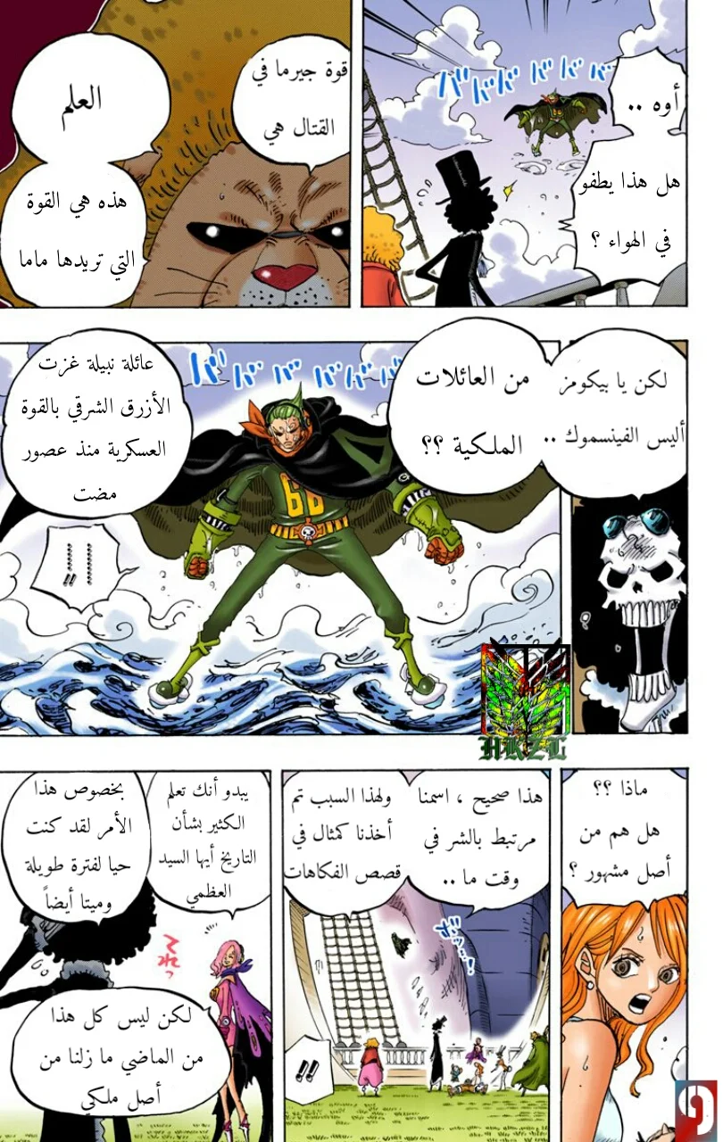 Read One Piece – Digital Colored AR Manga Online
