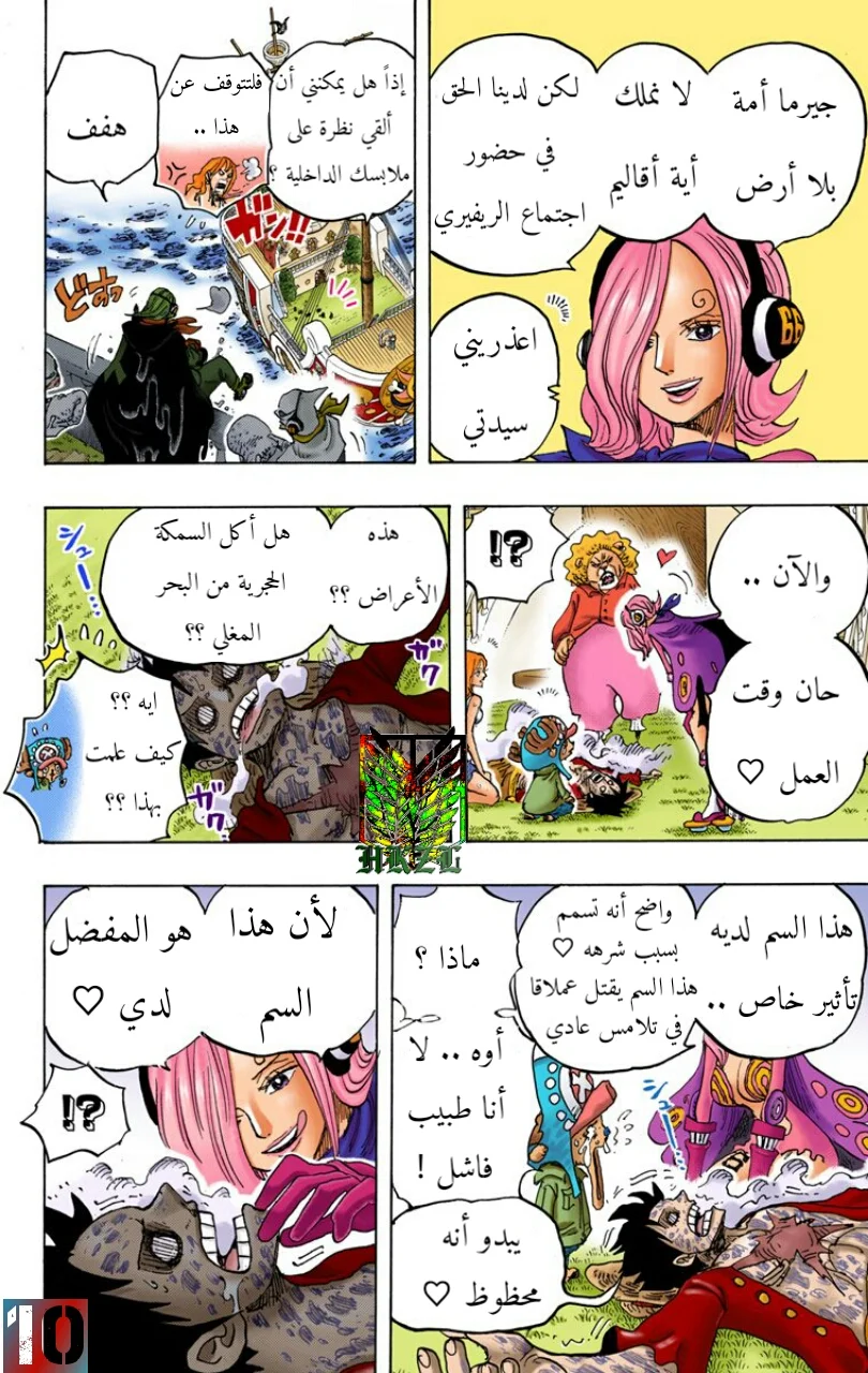 Read One Piece – Digital Colored AR Manga Online