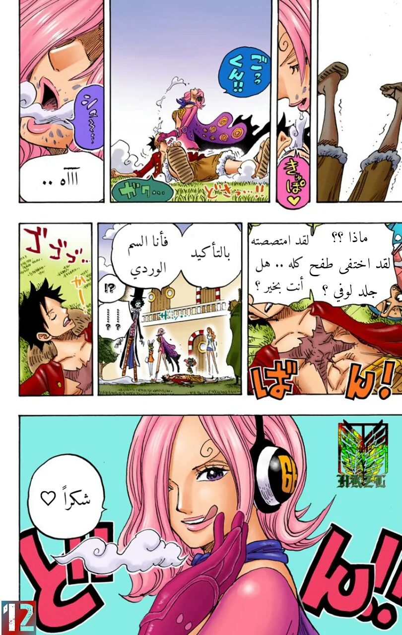 Read One Piece – Digital Colored AR Manga Online