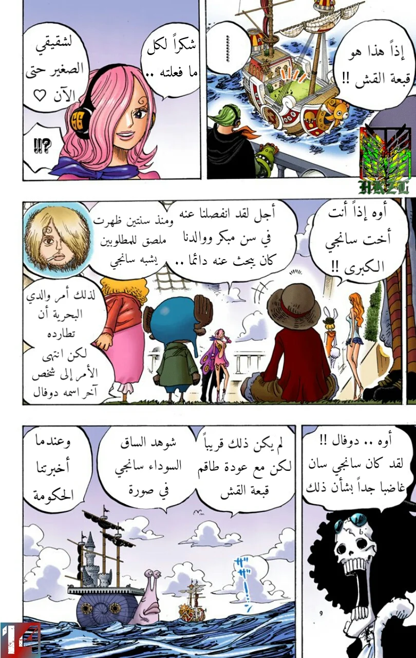 Read One Piece – Digital Colored AR Manga Online