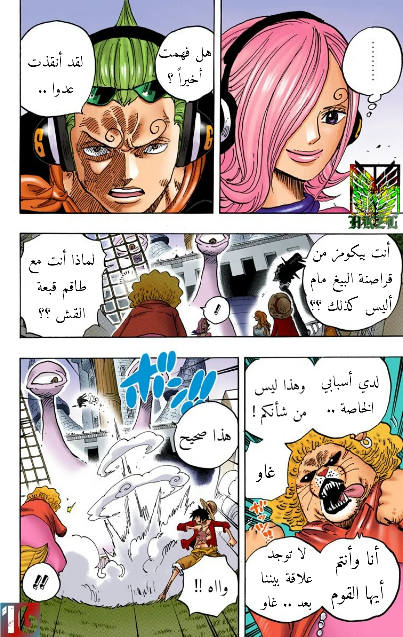 Read One Piece – Digital Colored AR Manga Online