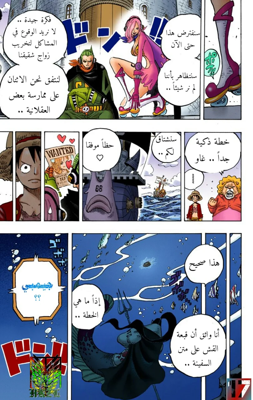 Read One Piece – Digital Colored AR Manga Online