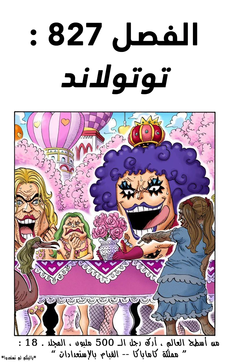 Read One Piece – Digital Colored AR Manga Online