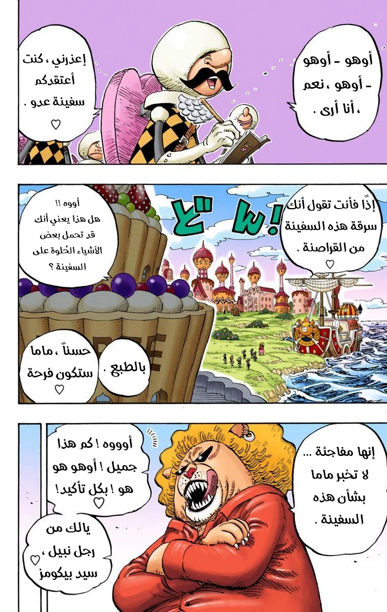 Read One Piece – Digital Colored AR Manga Online