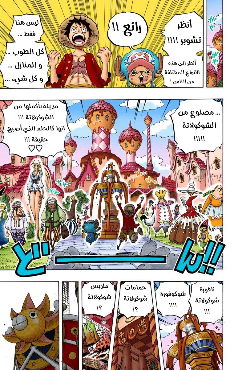 Read One Piece – Digital Colored AR Manga Online