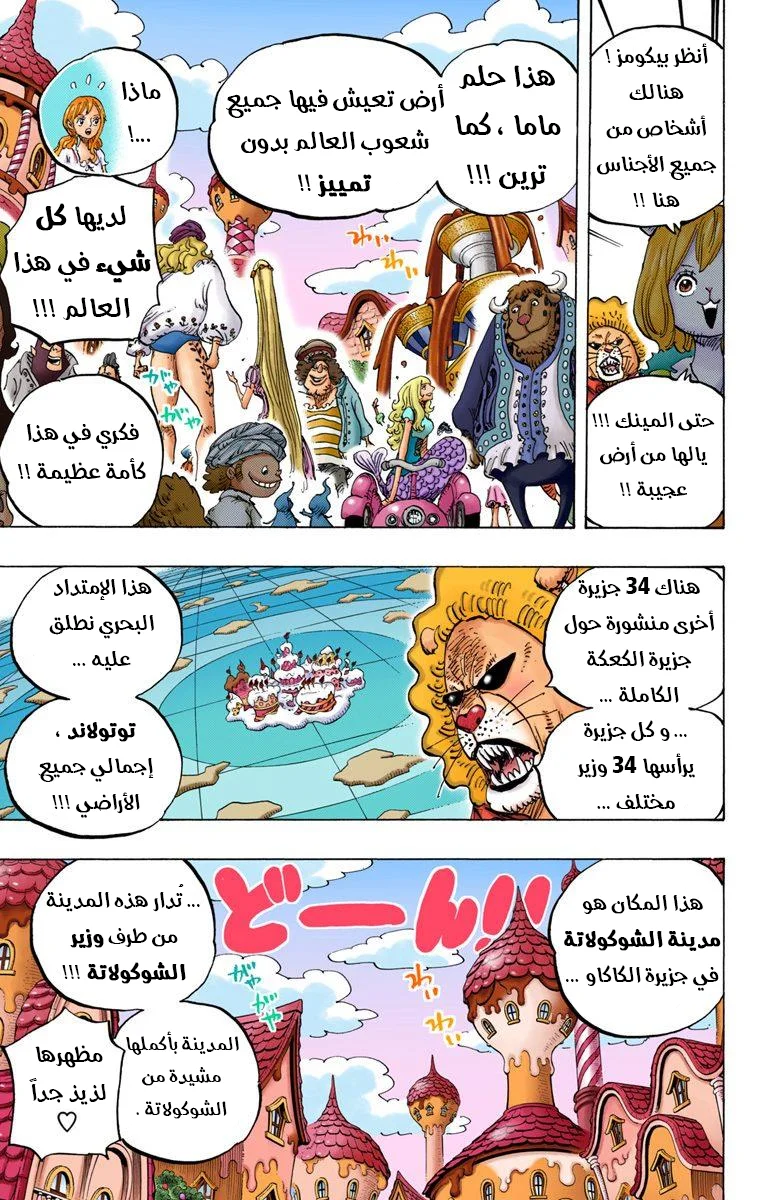 Read One Piece – Digital Colored AR Manga Online