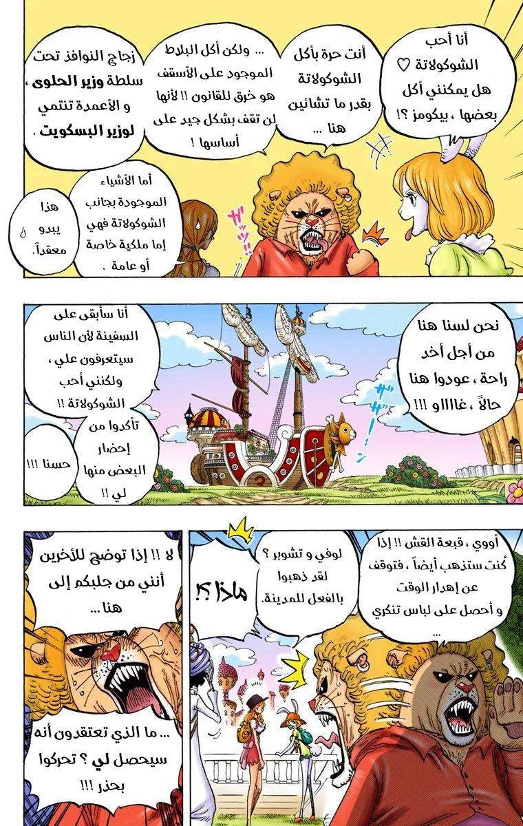 Read One Piece – Digital Colored AR Manga Online