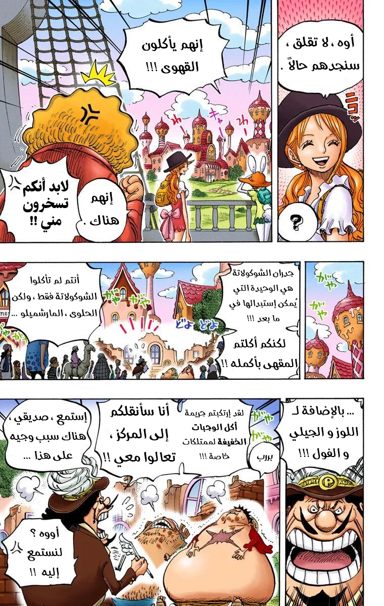 Read One Piece – Digital Colored AR Manga Online