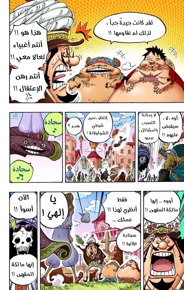 Read One Piece – Digital Colored AR Manga Online