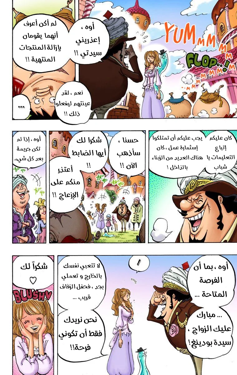 Read One Piece – Digital Colored AR Manga Online