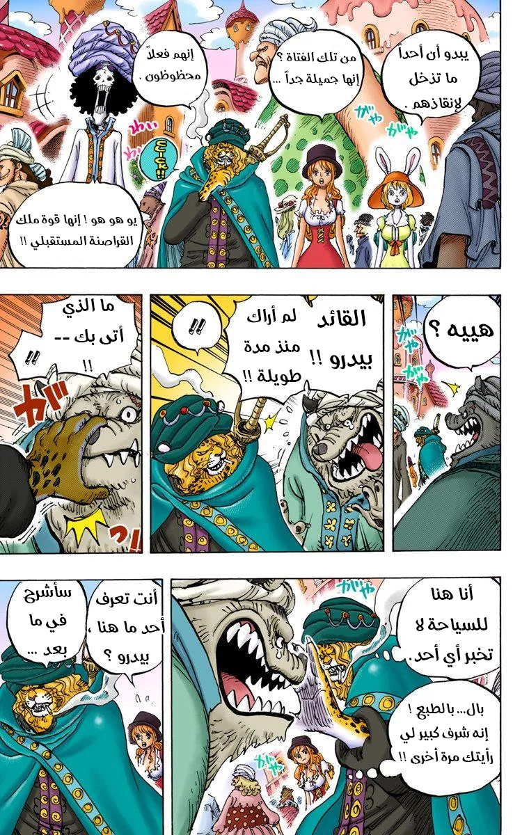 Read One Piece – Digital Colored AR Manga Online