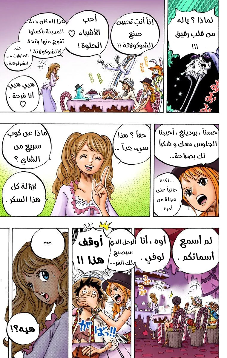 Read One Piece – Digital Colored AR Manga Online