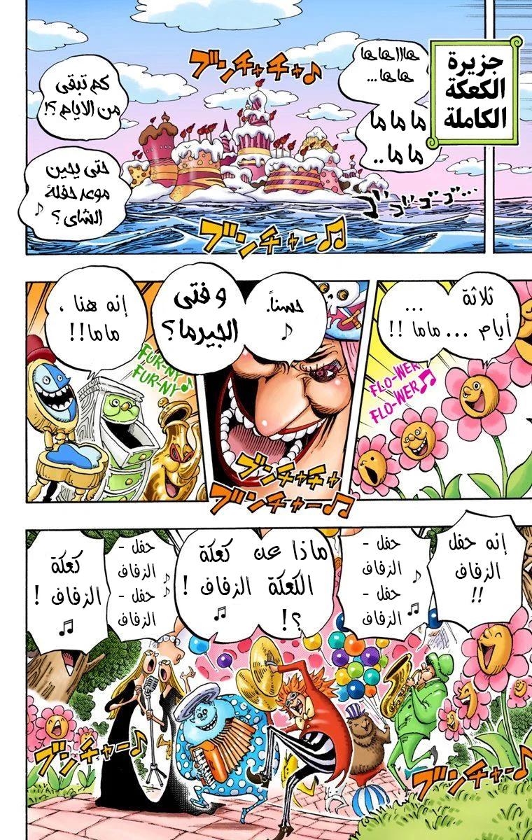 Read One Piece – Digital Colored AR Manga Online