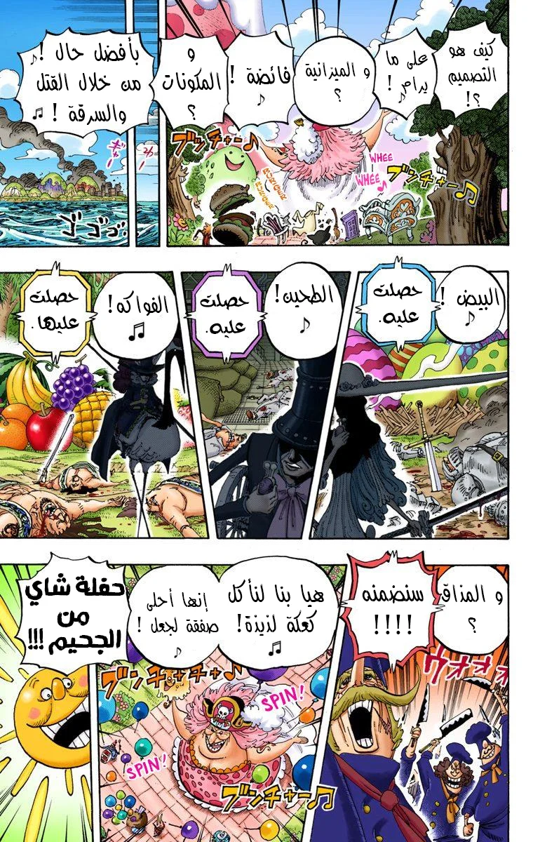 Read One Piece – Digital Colored AR Manga Online