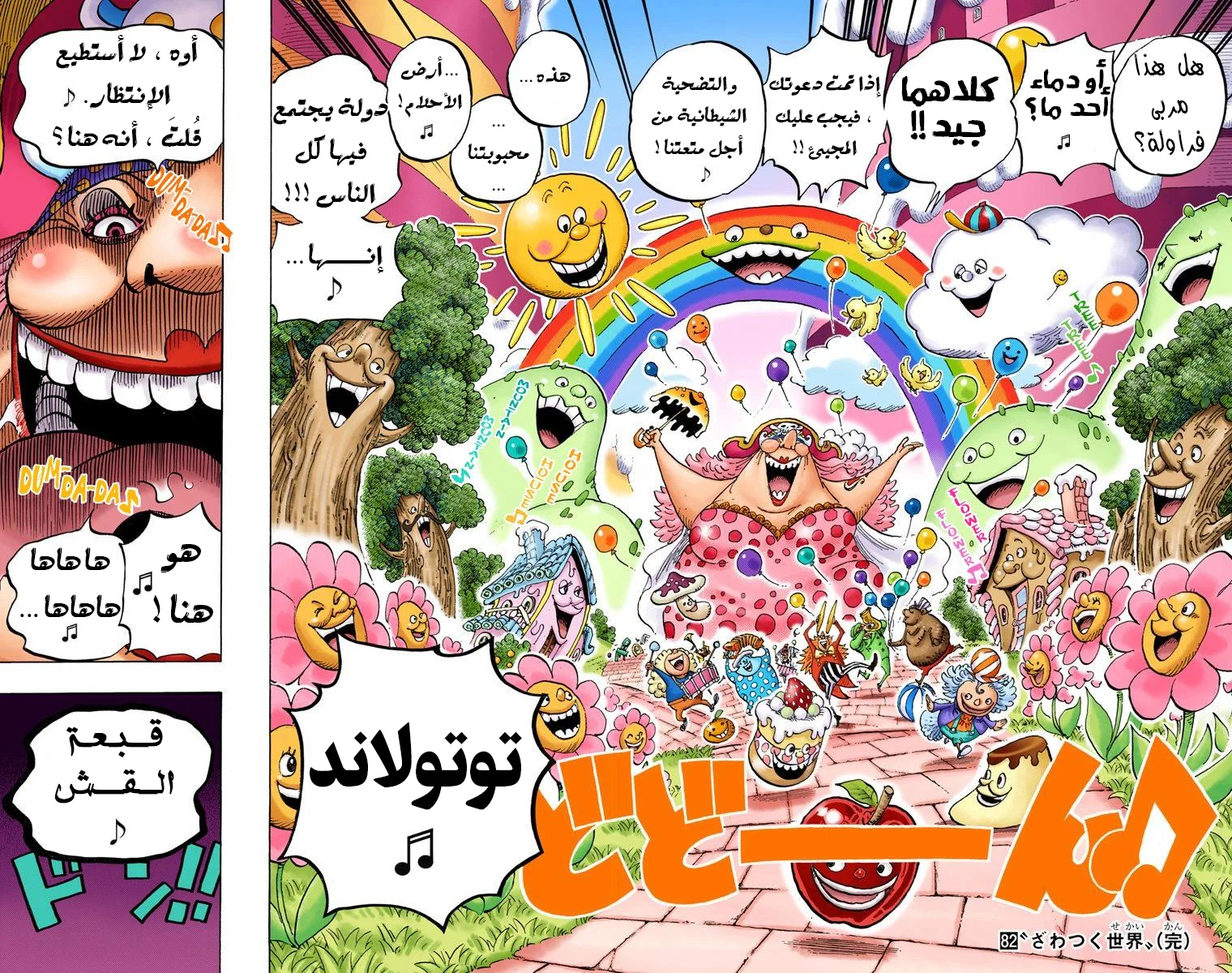 Read One Piece – Digital Colored AR Manga Online