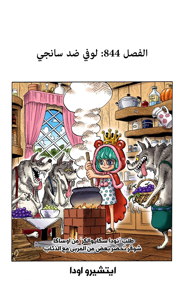 Read One Piece – Digital Colored AR Manga Online