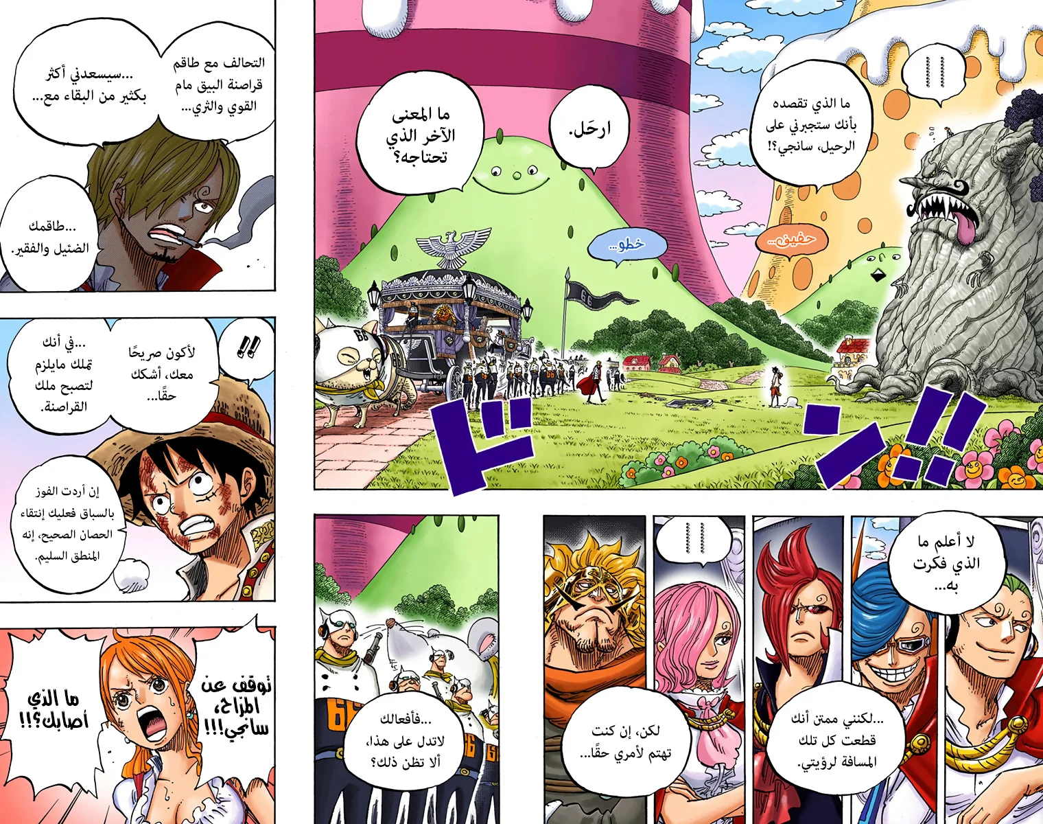 Read One Piece – Digital Colored AR Manga Online