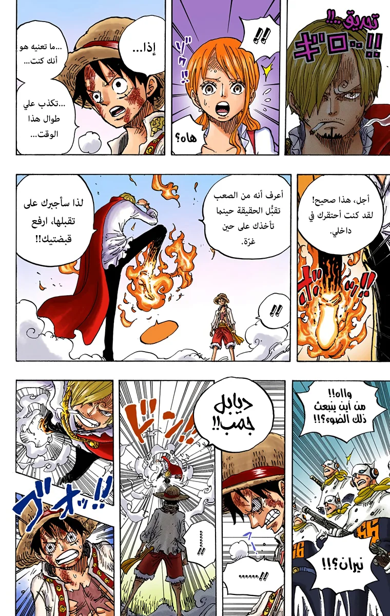 Read One Piece – Digital Colored AR Manga Online