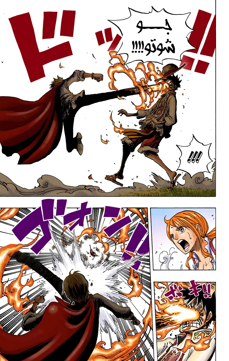 Read One Piece – Digital Colored AR Manga Online