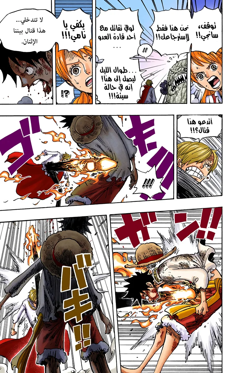 Read One Piece – Digital Colored AR Manga Online