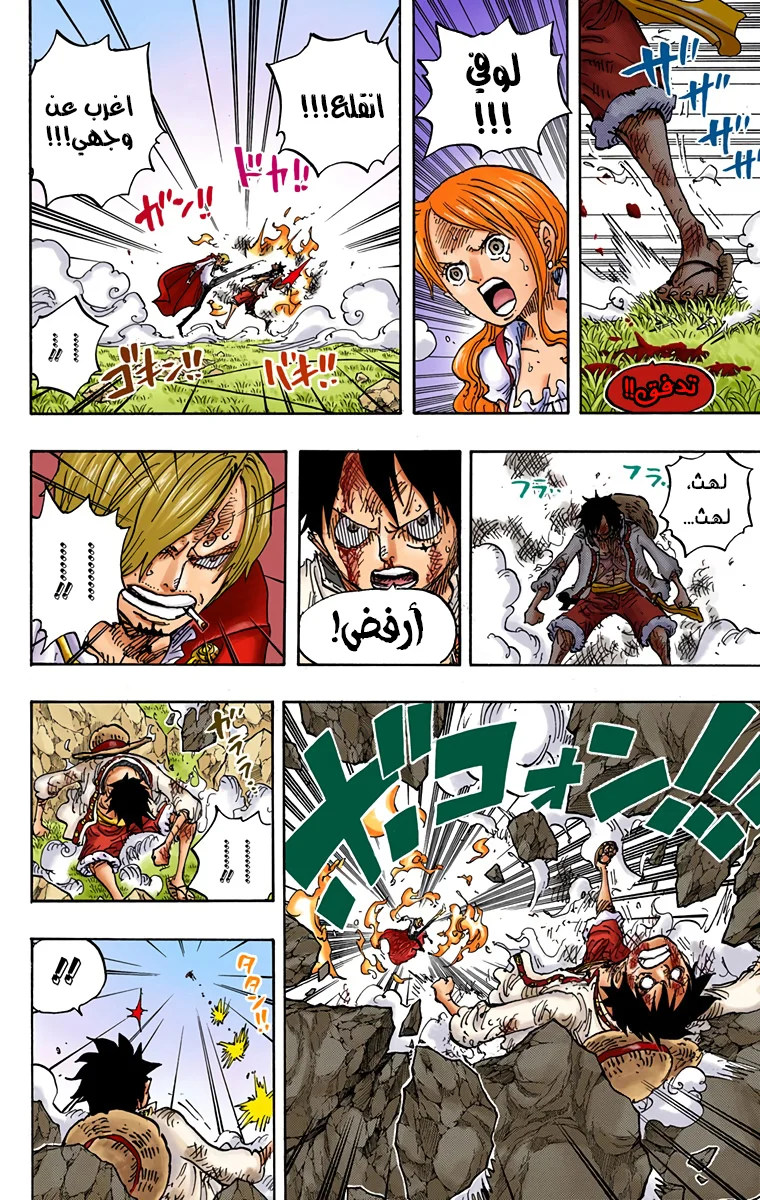 Read One Piece – Digital Colored AR Manga Online