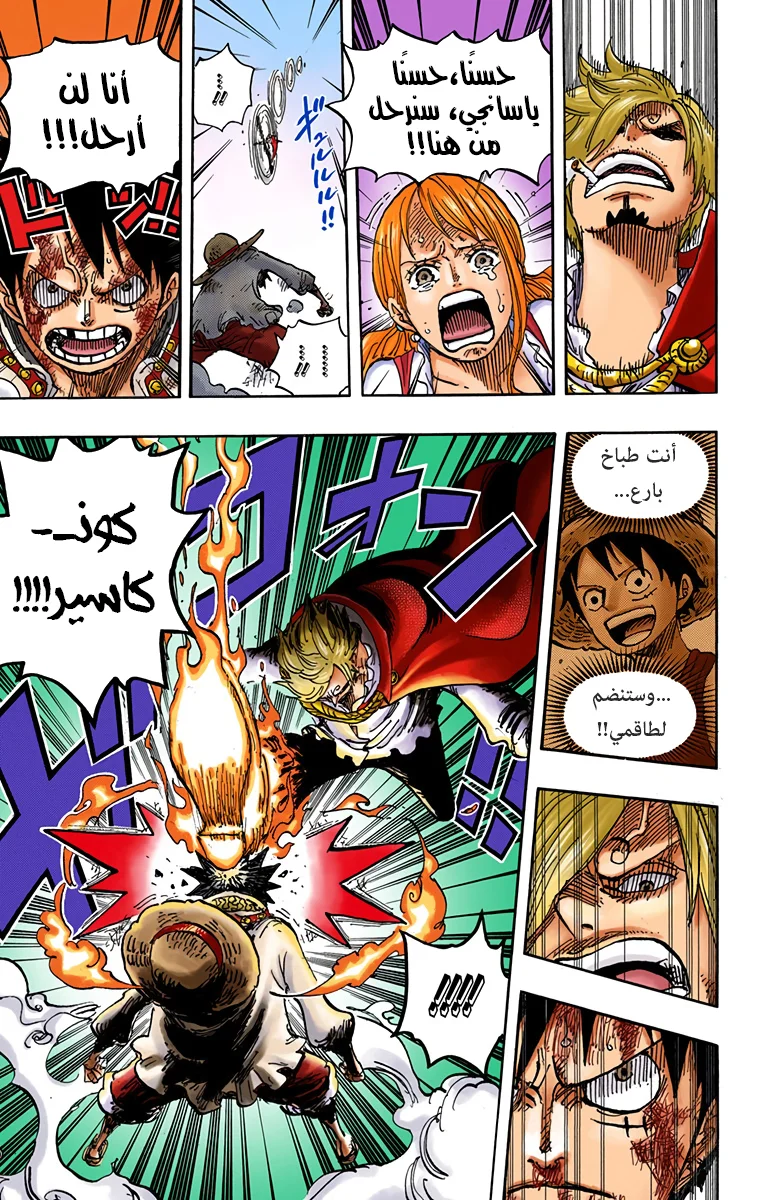 Read One Piece – Digital Colored AR Manga Online