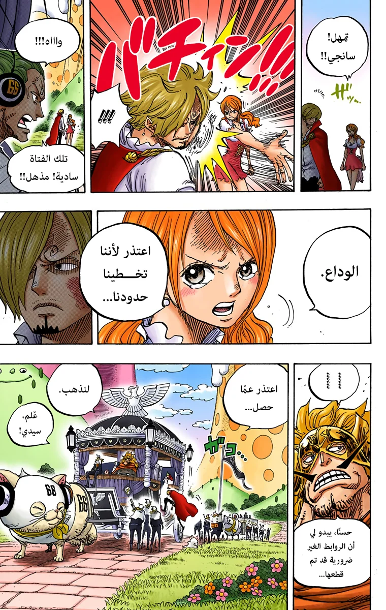 Read One Piece – Digital Colored AR Manga Online