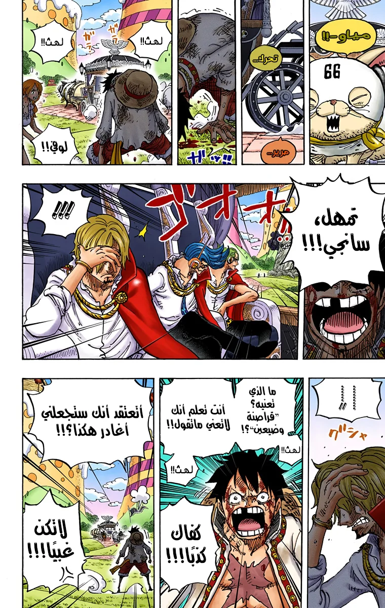 Read One Piece – Digital Colored AR Manga Online